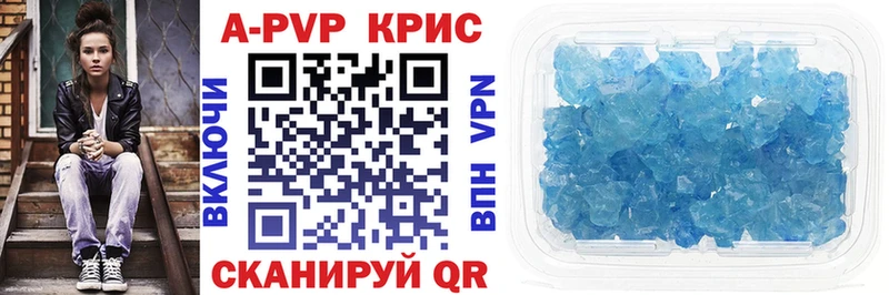 Купить где  Новоульяновск  APVP кристаллы 
