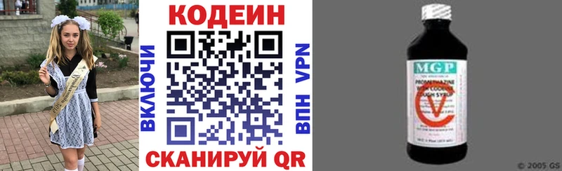 Купить  Новоульяновск  Codein Purple Drank 
