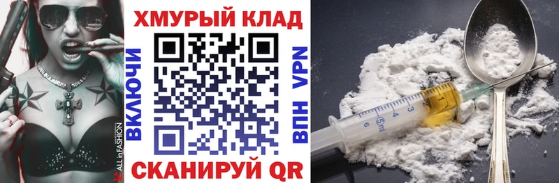 Героин Heroin  Купить закладки  Новоульяновск 