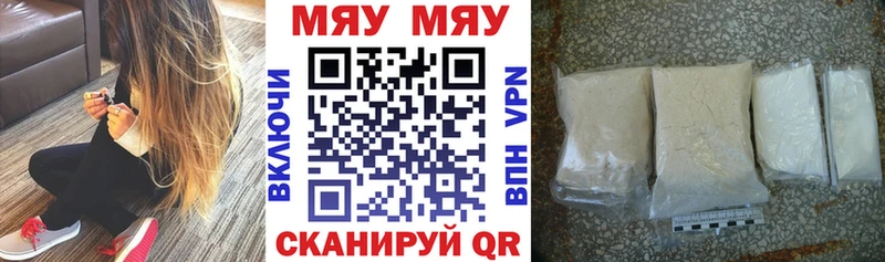 Купить закладки Новоульяновск МЕФ VHQ