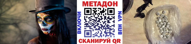 Метадон VHQ  Купить закладки  Новоульяновск 