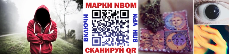 Купить где  Новоульяновск  Наркотические марки 1500мкг 